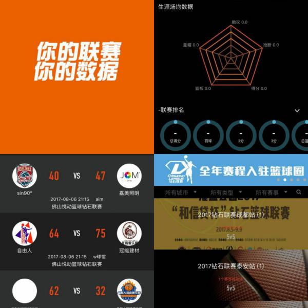 误完成破门